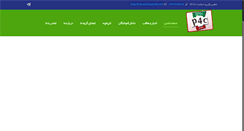 Desktop Screenshot of iranp4c.com